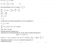 дифференциальные уравнения АЗ – 11.2 Задание 2-а