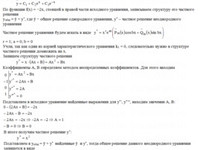 дифференциальные уравнения АЗ – 11.6 Задание 2 Рябушко