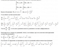 дифференциальные уравнения АЗ – 11.3 Задание 1-б Рябушко