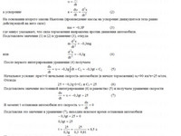 дифференциальные уравнения АЗ – 11.4 Задание 3 Рябушко