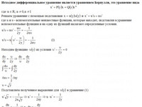 дифференциальные уравнения АЗ – 11.2 Задание 3-а
