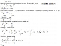 дифференциальные уравнения СРС АЗ – 11.1 - Задание 2-2