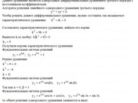 дифференциальные уравнения СРС АЗ – 11.5 - Задание 1-б Рябушко
