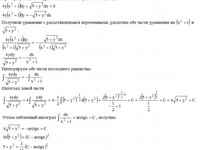 дифференциальные уравнения СРС АЗ – 11.1 - Задание 1-2