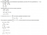 дифференциальные уравнения СРС АЗ – 11.4 - Задание 1-2 Рябушко