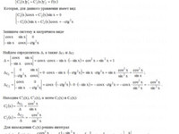дифференциальные уравнения СРС АЗ – 11.7 - Задание 2 Рябушко
