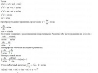 дифференциальные уравнения СРС АЗ – 11.1 - Задание 3-3