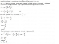 дифференциальные уравнения СРС АЗ – 11.2 - Задание 2-а