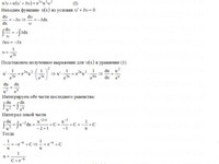 дифференциальные уравнения СРС АЗ – 11.2 - Задание 1-а