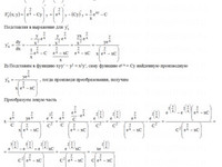 дифференциальные уравнения СРС АЗ – 11.1 - Задание 2-1