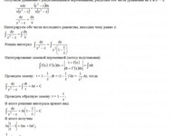 дифференциальные уравнения СРС АЗ – 11.4 - Задание 3-1 Рябушко