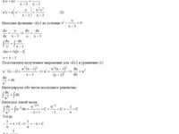 дифференциальные уравнения СРС АЗ – 11.2 - Задание 3-б