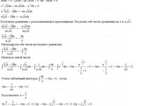 дифференциальные уравнения СРС АЗ – 11.1 - Задание 2-3