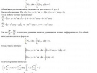 дифференциальные уравнения СРС АЗ – 11.3 - Задание 1-1 Рябушко
