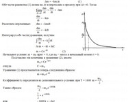 дифференциальные уравнения СРС АЗ – 11.3 - Задание 2-2 Рябушко