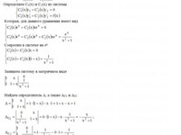 дифференциальные уравнения СРС АЗ – 11.7 - Задание 3 Рябушко