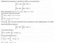 дифференциальные уравнения СРС АЗ – 11.3 - Задание 2-1 Рябушко