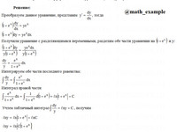 дифференциальные уравнения СРС АЗ – 11.1 - Задание 3-2