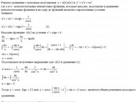 дифференциальные уравнения СРС АЗ – 11.2 - Задание 1-б