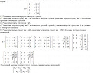 системы уравнений АЗ – 1.4 Задание 4