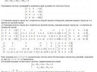 системы уравнений АЗ – 1.4 Задание 5