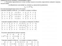 матрицы определители АЗ – 1.1 Задание 2-б