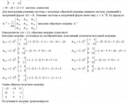 системы уравнений СРС АЗ – 1.4 - Задание 1