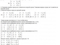 системы уравнений СРС АЗ – 1.4 - Задание 3