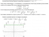 Кривые второго порядка АЗ – 4.3 Задание 2−б Рябушко