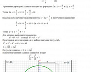 Уравнение эллипса, параболы, гиперболы АЗ – 4.1 Задание 4−г