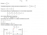 Уравнение эллипса, параболы, гиперболы АЗ – 4.1 Задание 4−в