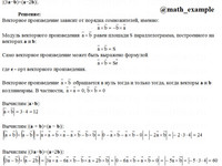 Векторная алгебра АЗ – 2.3 Задание 1