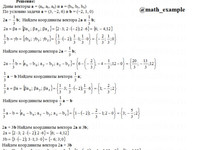 Векторная алгебра АЗ – 2.1 Задание 6