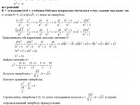 Уравнение эллипса, параболы, гиперболы АЗ – 4.1 Задание 5−г