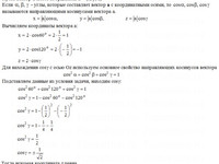 Векторная алгебра АЗ – 2.1 Задание 5