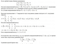 Уравнение прямой, плоскости АЗ – 3.2 Задание 1−б