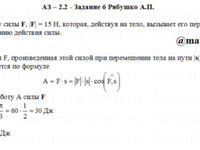Векторная алгебра АЗ – 2.2 Задание 6
