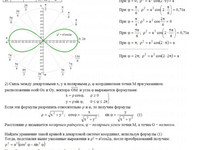 Кривые второго порядка АЗ – 4.3 Задание 1−14 Рябушко