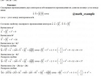 Векторная алгебра АЗ – 2.2 Задание 4