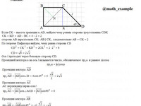 Векторная алгебра АЗ – 2.1 Задание 4