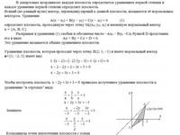 Уравнение прямой, плоскости АЗ – 3.1 Задание 1–г