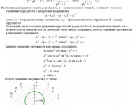 Кривые второго порядка АЗ – 4.3 Задание 2−г Рябушко