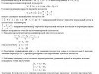 Уравнение прямой, плоскости АЗ – 3.2 Задание 2−в