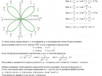 Кривые второго порядка АЗ – 4.3 Задание 1−13 Рябушко