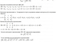 Векторная алгебра АЗ – 2.3 Задание 3
