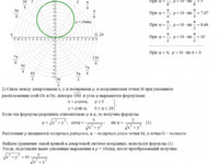Кривые второго порядка АЗ – 4.3 Задание 1−5
