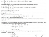 Уравнение прямой, плоскости АЗ – 3.1 Задание 1–д