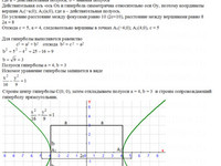 Уравнение эллипса, параболы, гиперболы АЗ – 4.1 Задание 5−а