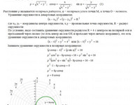 Кривые второго порядка АЗ – 4.3 Задание 2−в Рябушко