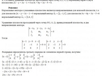 Уравнение прямой, плоскости СРС АЗ – 3.1 - Задание 1